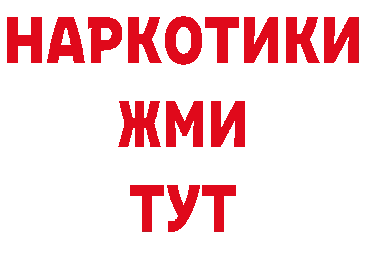 МЕТАДОН белоснежный зеркало даркнет гидра Муравленко